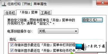 win10系统开始菜单图片和桌面主题发生错乱变形的图文步骤