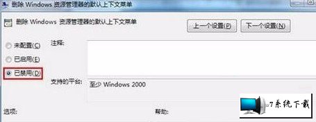 win10系统右键不弹出菜单的图文步骤