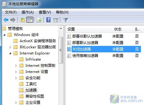 装机达人w7系统关闭网页加速器的操作方法