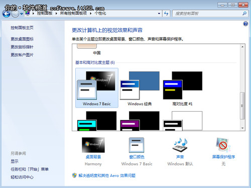 装机达人w7系统扫清障碍让系统顺畅运行的操作方法