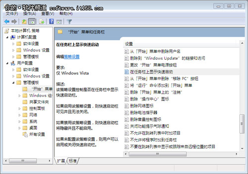 装机达人w7系统扫清障碍让系统顺畅运行的操作方法