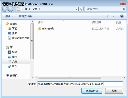 装机达人w7系统扫清障碍让系统顺畅运行的操作方法