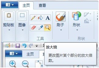 装机达人w7系统画图工具在查看图片方面功能的操作方法