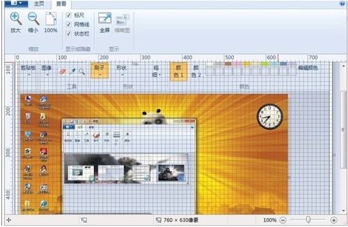 装机达人w7系统画图工具在查看图片方面功能的操作方法