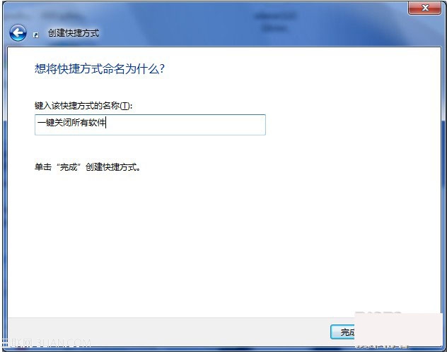 装机达人w7系统设置一键关闭所有程序的操作方法