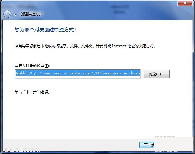 装机达人w7系统设置一键关闭所有程序的操作方法