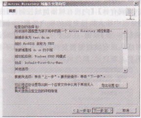 装机达人w7系统创建子域的操作方法