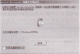 装机达人w7系统创建子域的操作方法