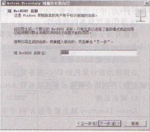 装机达人w7系统创建子域的操作方法