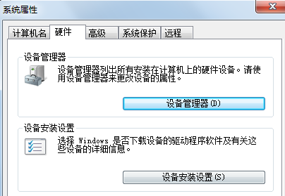 装机达人w7系统自动安装驱动程序功能关闭的操作方法