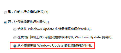 装机达人w7系统自动安装驱动程序功能关闭的操作方法