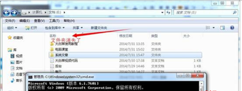 装机达人w7系统设置防止重要文件被删除的操作方法