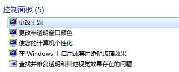 装机达人w7系统恢复半透明特效功能的操作方法