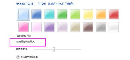 装机达人w7系统恢复半透明特效功能的操作方法