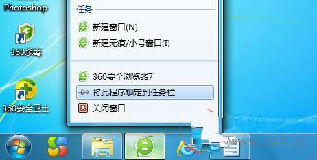 装机达人w7系统解除程序锁定任务栏菜单的操作方法