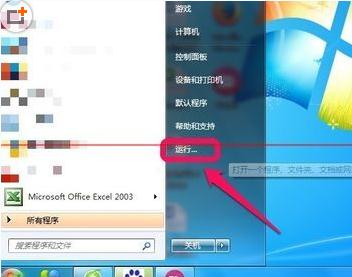 装机达人w7系统查看最后登录时间的操作方法