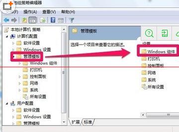 装机达人w7系统查看最后登录时间的操作方法