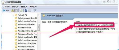 装机达人w7系统查看最后登录时间的操作方法