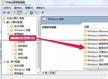 装机达人w7系统查看最后登录时间的操作方法