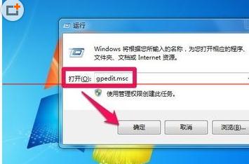 装机达人w7系统查看最后登录时间的操作方法