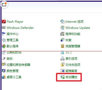 装机达人w7系统禁止设置自动播放的操作方法