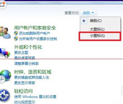装机达人w7系统禁止设置自动播放的操作方法