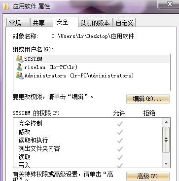 装机达人w7系统实现全程监控的操作方法