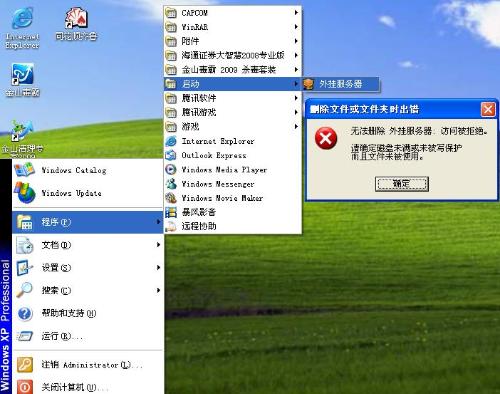 装机达人w7系统游戏记录清除的操作方法