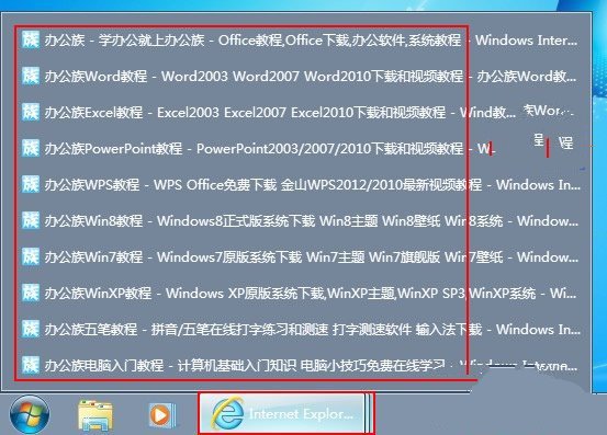 装机达人w7系统关闭任务栏合并标签功能的操作方法