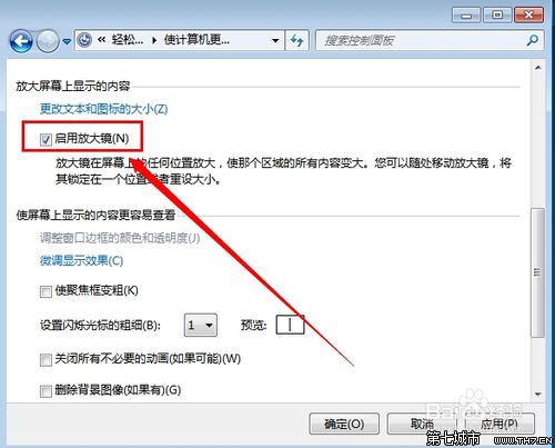 装机达人w7系统关闭放大镜的操作方法