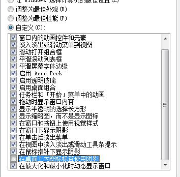 装机达人w7系统将桌面图标虚线框去除掉的操作方法