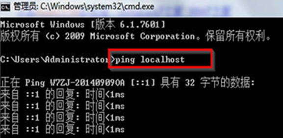 装机达人w7系统检查localhost是否处于正常状态的操作方法