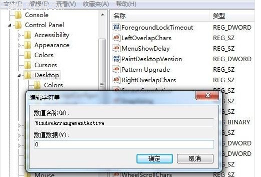 装机达人w7系统关闭智能排序功能的操作方法