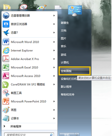 装机达人w7系统设置显示连接到投影仪的操作方法