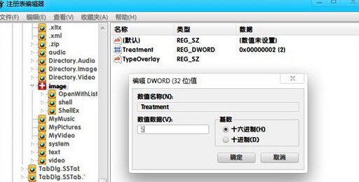 装机达人w7系统pnG图片出现阴影部分删除掉的操作方法