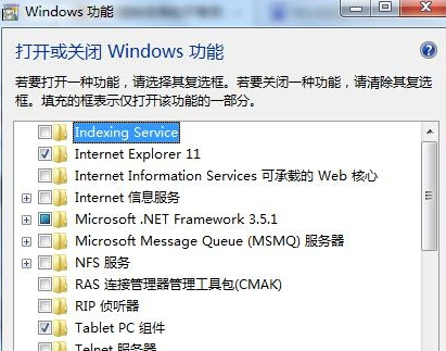 装机达人w7系统电脑中不常使用组件删除掉的操作方法