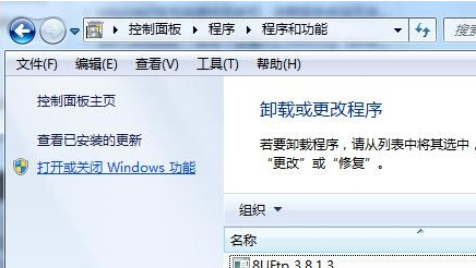 装机达人w7系统电脑中不常使用组件删除掉的操作方法
