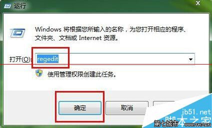 装机达人w7系统多余通知图标设置的操作方法