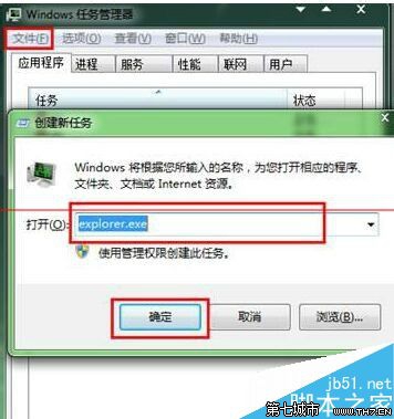 装机达人w7系统多余通知图标设置的操作方法