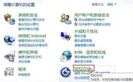 装机达人w7系统电脑中为大小写设置提示音的操作方法