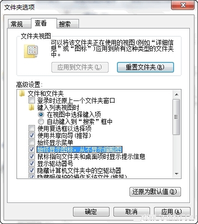 装机达人w7系统选择关闭windows 7视频预览节约系统的操作方法