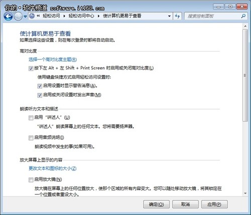 装机达人w7系统查看更便利的操作方法