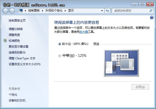 装机达人w7系统查看更便利的操作方法
