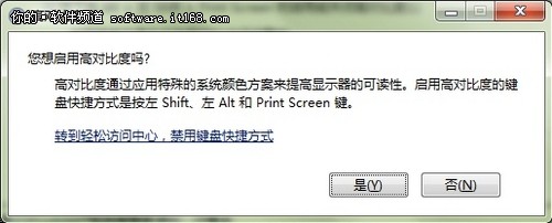 装机达人w7系统查看更便利的操作方法