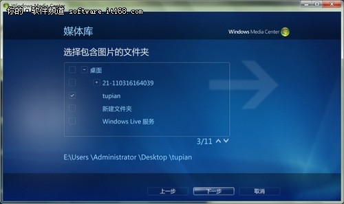 装机达人w7系统多媒体中心轻松添加图片文件的操作方法