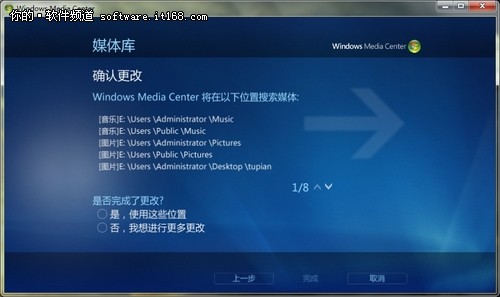 装机达人w7系统多媒体中心轻松添加图片文件的操作方法