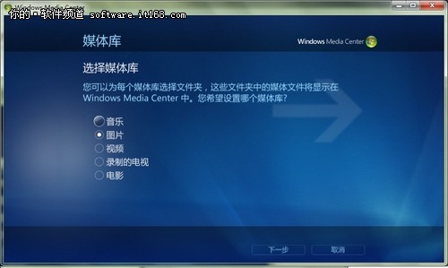 装机达人w7系统多媒体中心轻松添加图片文件的操作方法