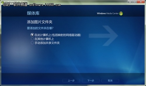 装机达人w7系统多媒体中心轻松添加图片文件的操作方法