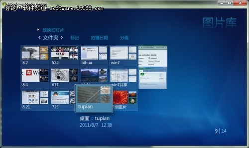 装机达人w7系统多媒体中心轻松添加图片文件的操作方法