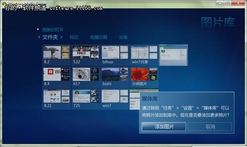 装机达人w7系统多媒体中心轻松添加图片文件的操作方法